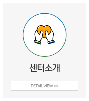 서미화아동청소년발달센터_메인중간_