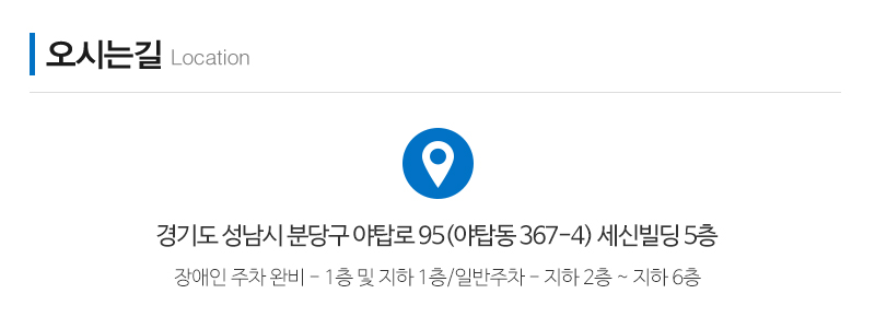 서미화아동청소년발달센터_상단_주소