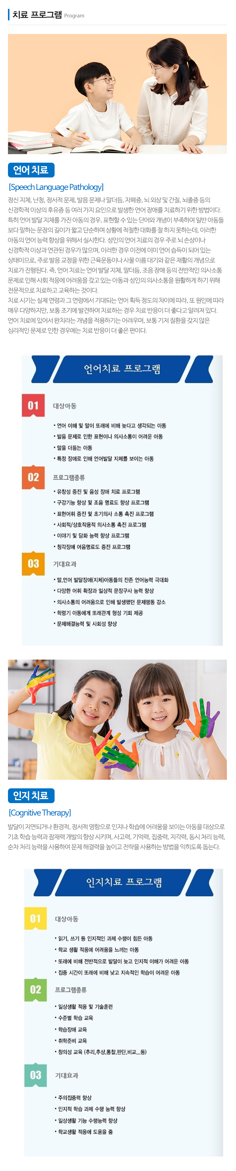 서미화아동청소년발달센터_내용_