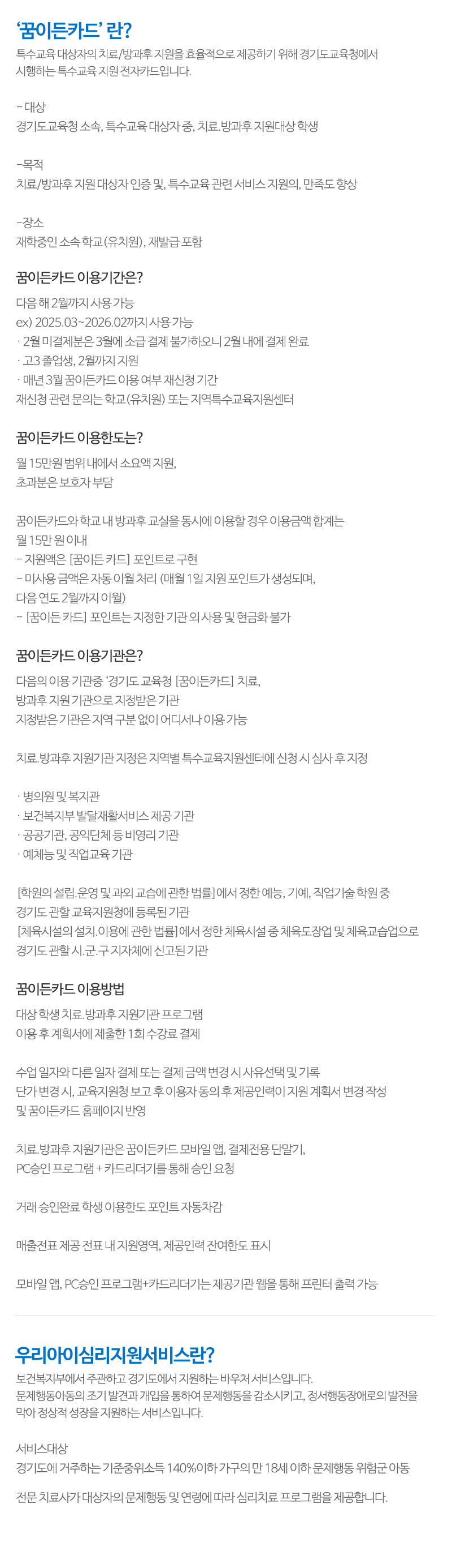 서미화아동청소년발달센터_내용_