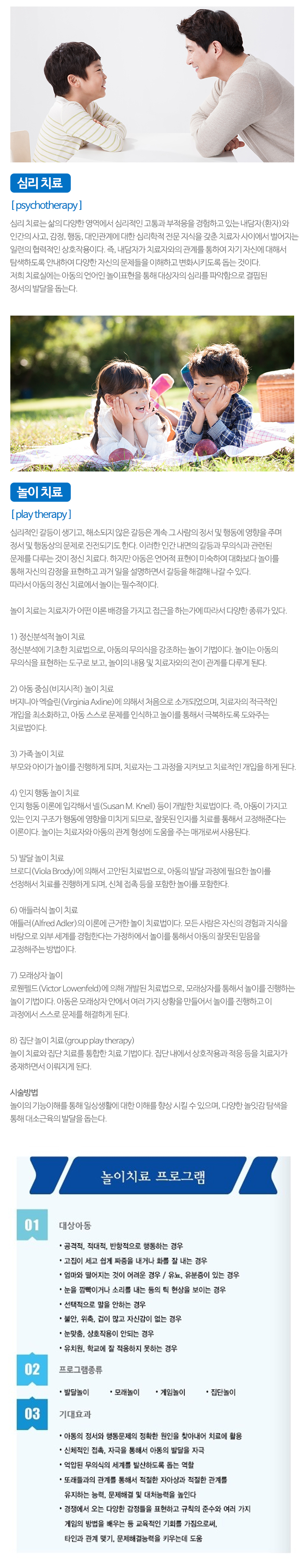 서미화아동청소년발달센터_내용_