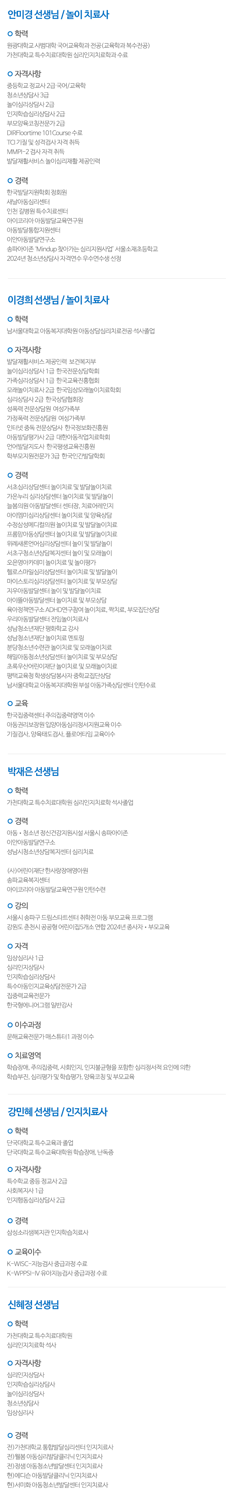 서미화아동청소년발달센터__
